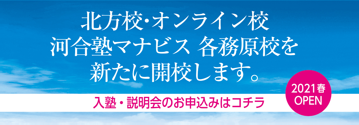 北方校OPEN