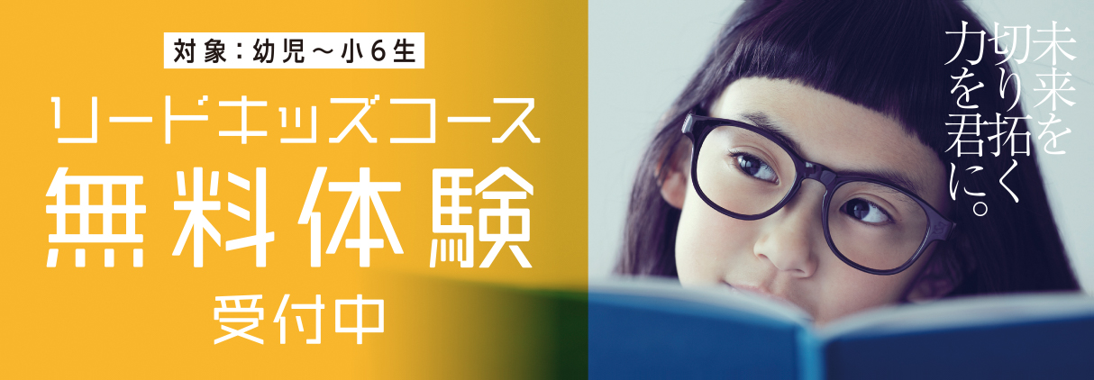 夏の特別講座受付中