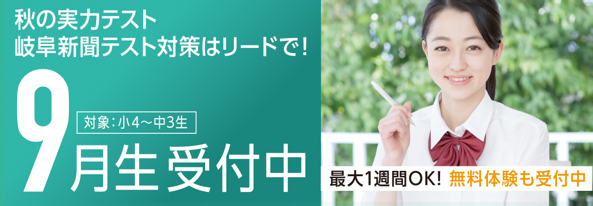 夏期講習のご案内