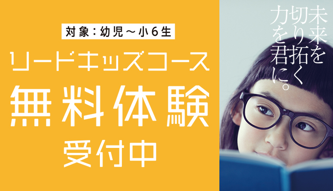 夏の特別講座受付中