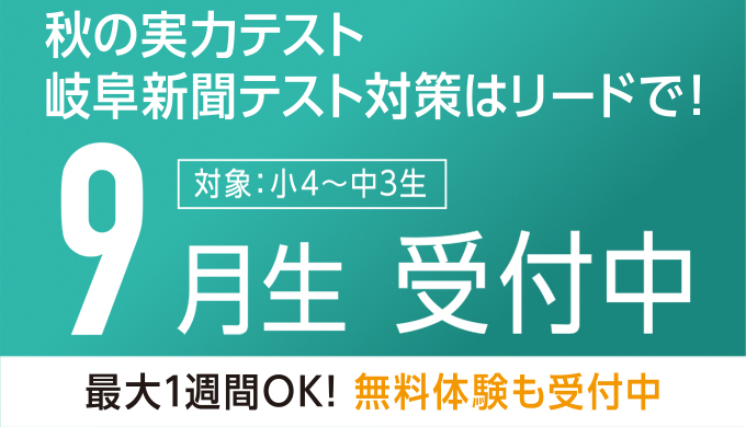 夏期講習のご案内