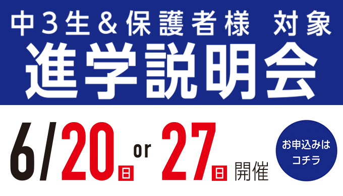 新年度生受付