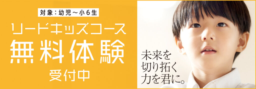 リード進学塾各務原校 岐阜県各務原市 セール