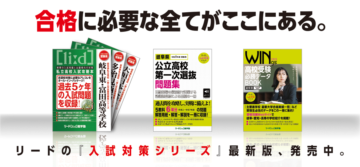 『入試対策シリーズ』書店にて発売中！
