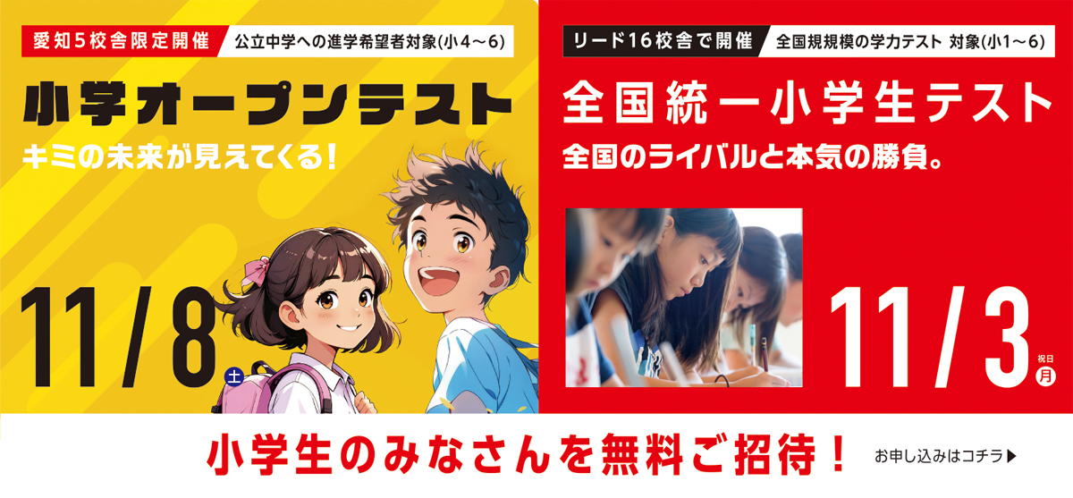 小学生テスト