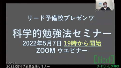 各種オンラインセミナー 画像