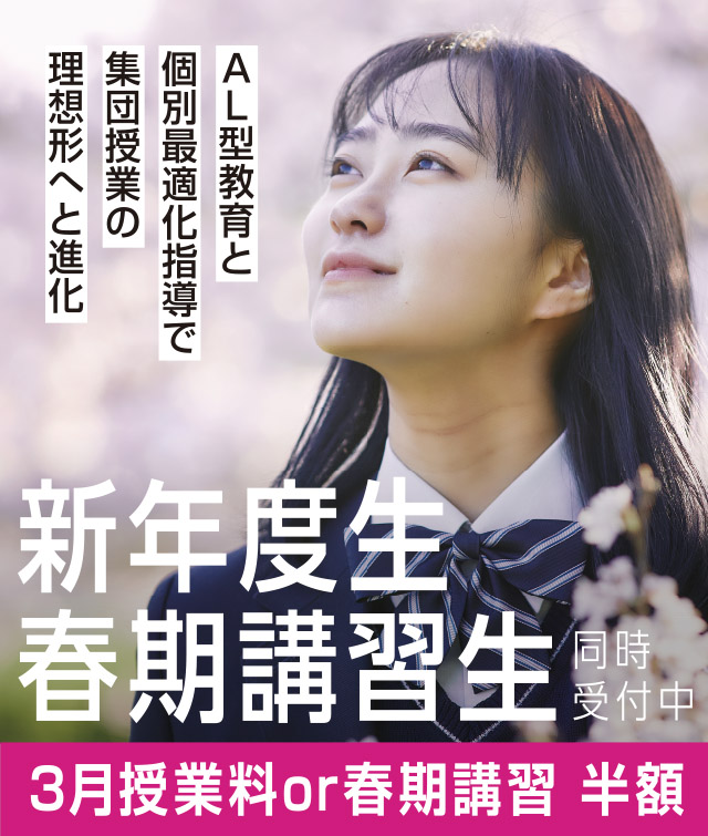 新年度生春期生