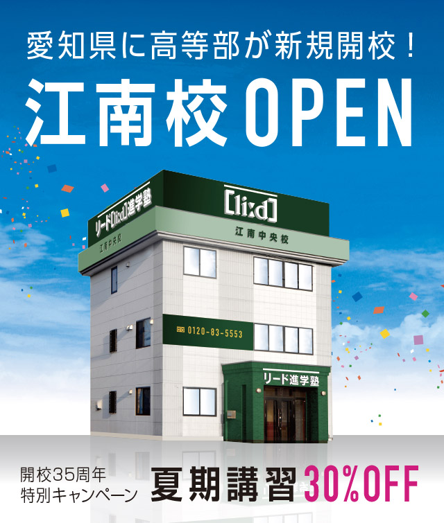 江南校OPEN