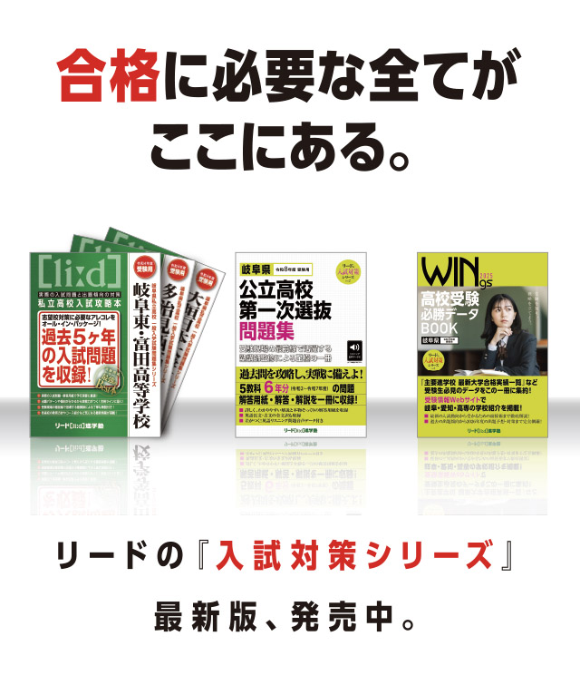 『入試対策シリーズ』書店にて発売中！