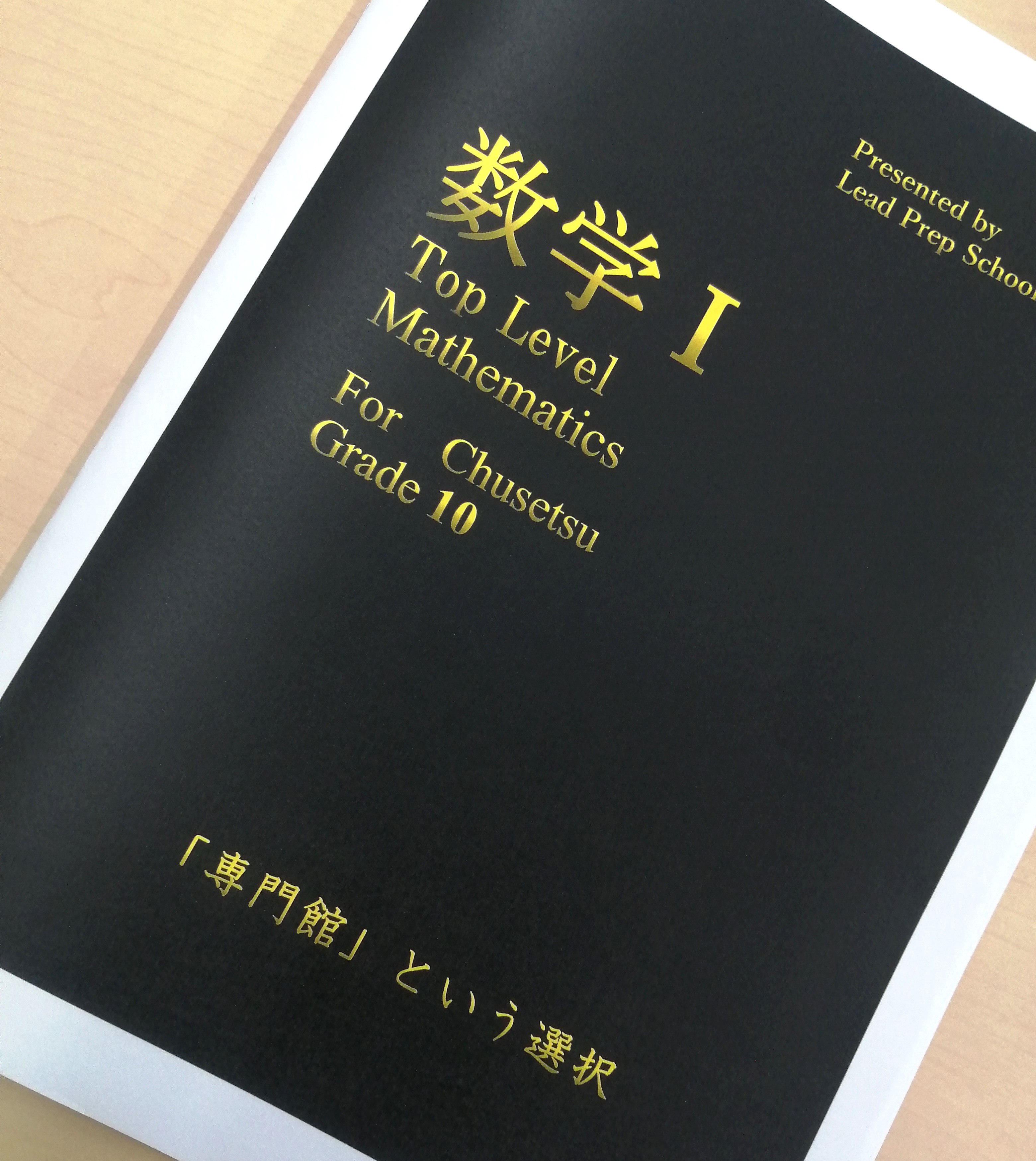 リード進学塾　テキスト　未使用 入試対策シリーズ』書店にて発売中！ - 岐阜・愛知の学習塾｜リード