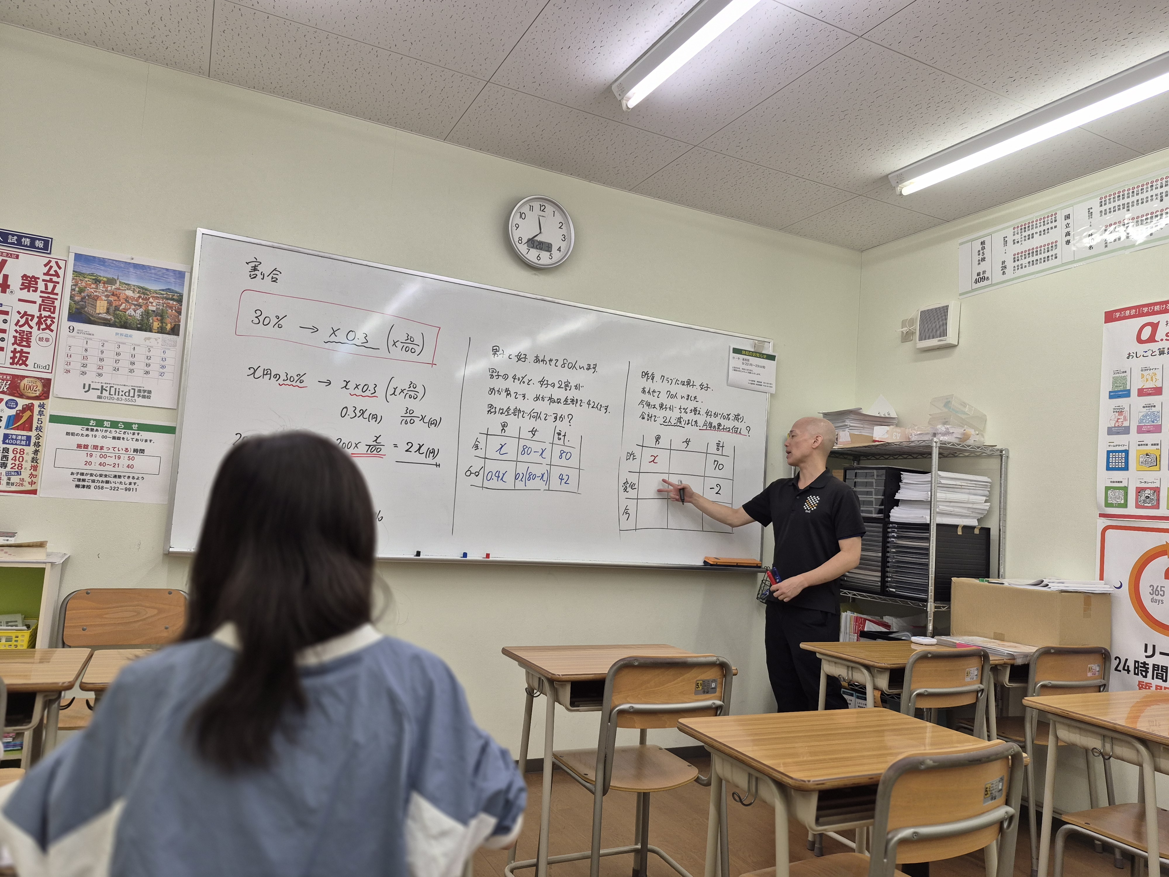 柳津】生徒さんフォローしてます！ - 岐阜・愛知の学習塾｜リード進学