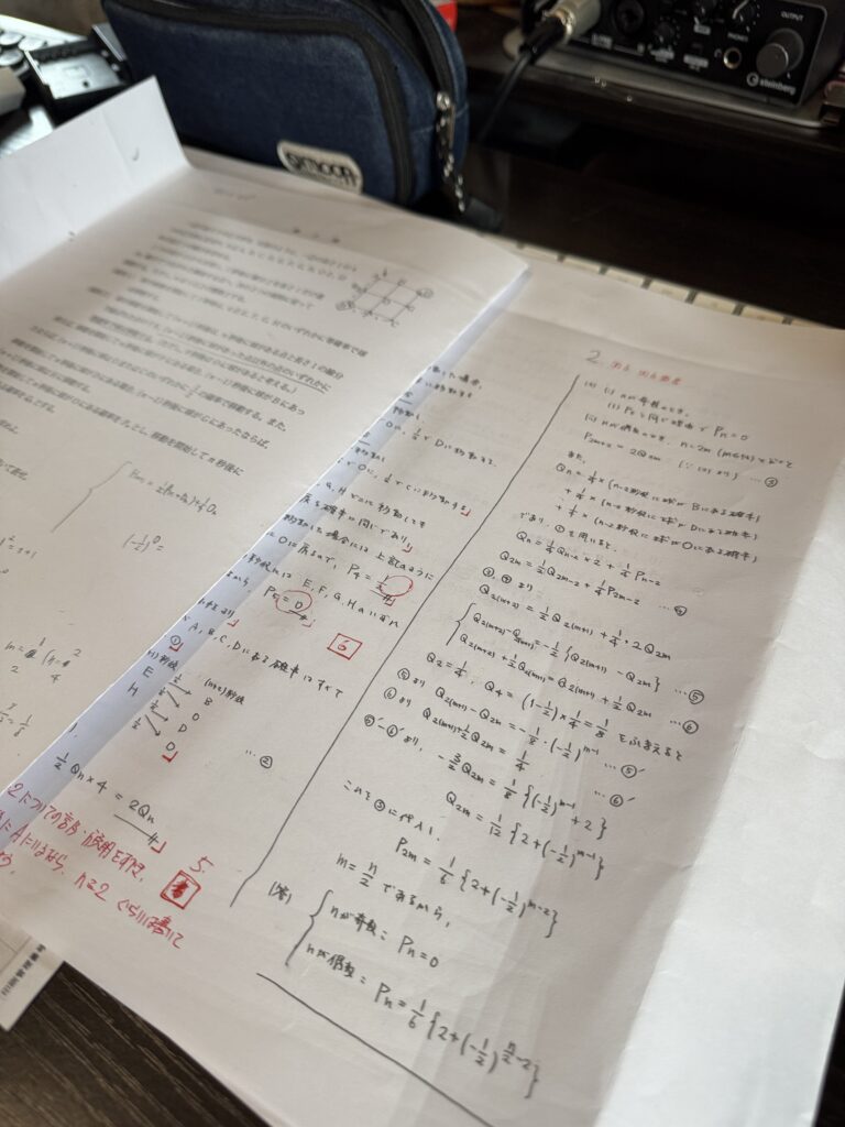 東大　添削