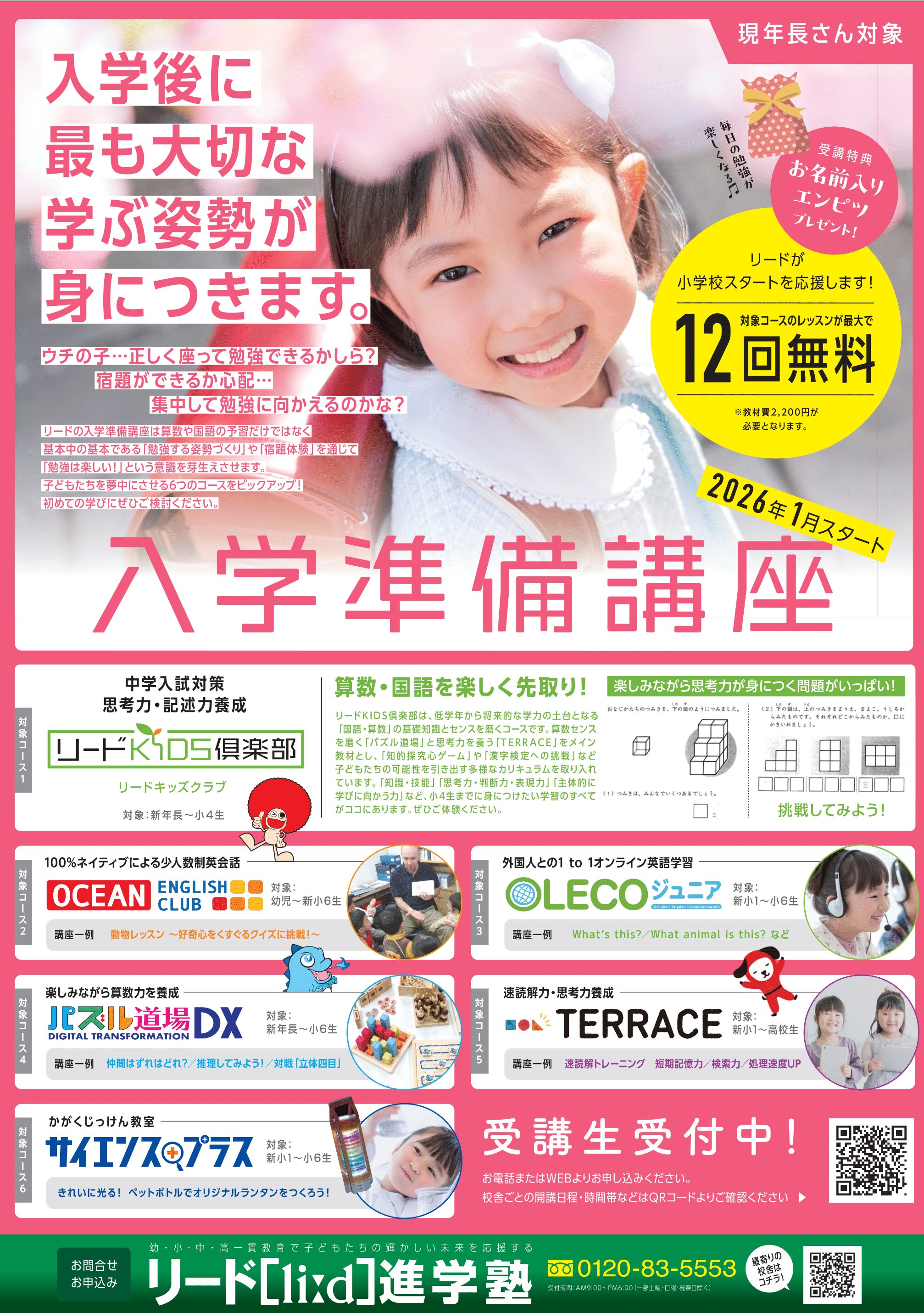 英進館　２０２４年度　教材一式 2026年版 1カ月で攻略！ 大学入学共通テスト英語リーディング