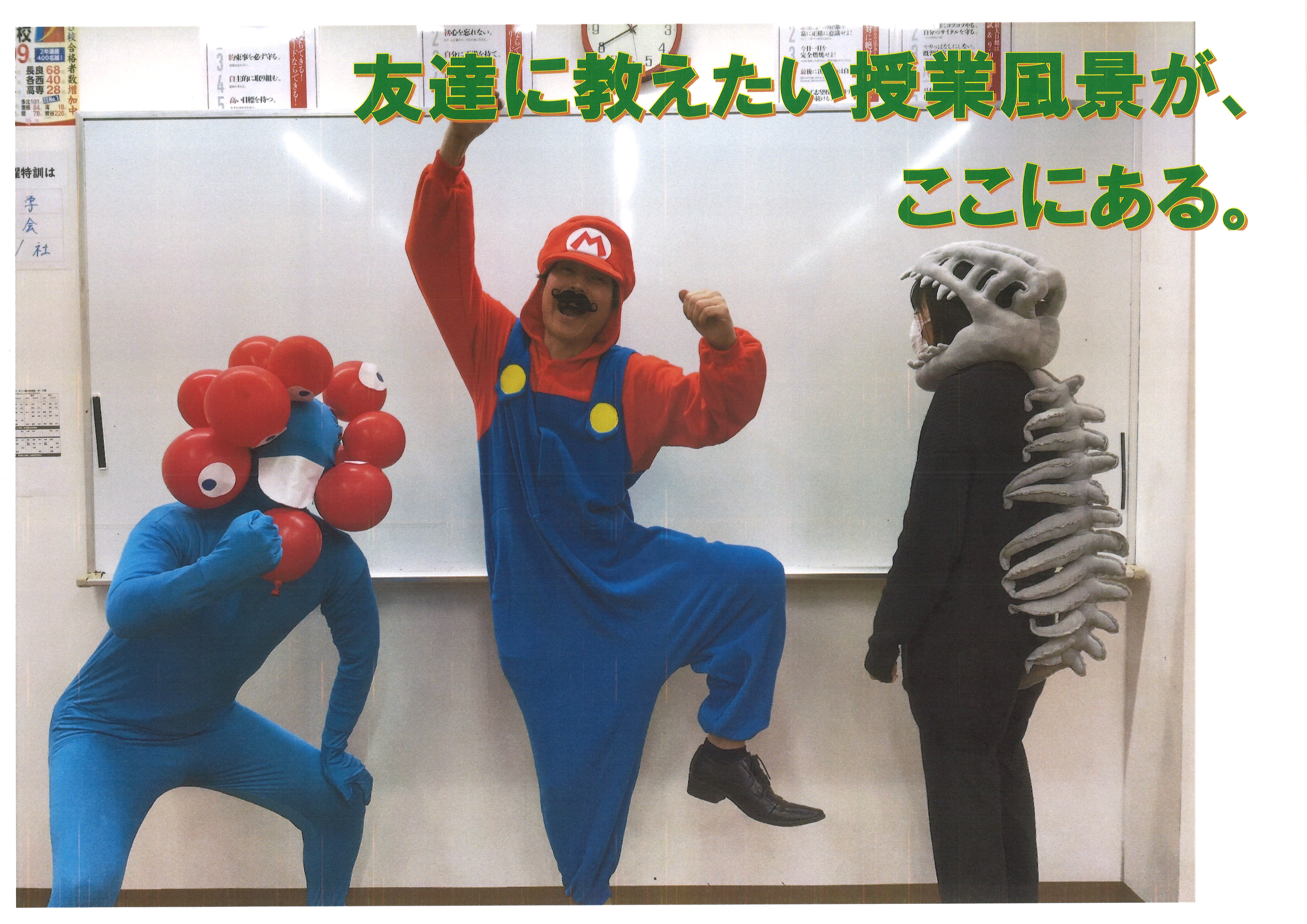 各務原校舎ハロウィン