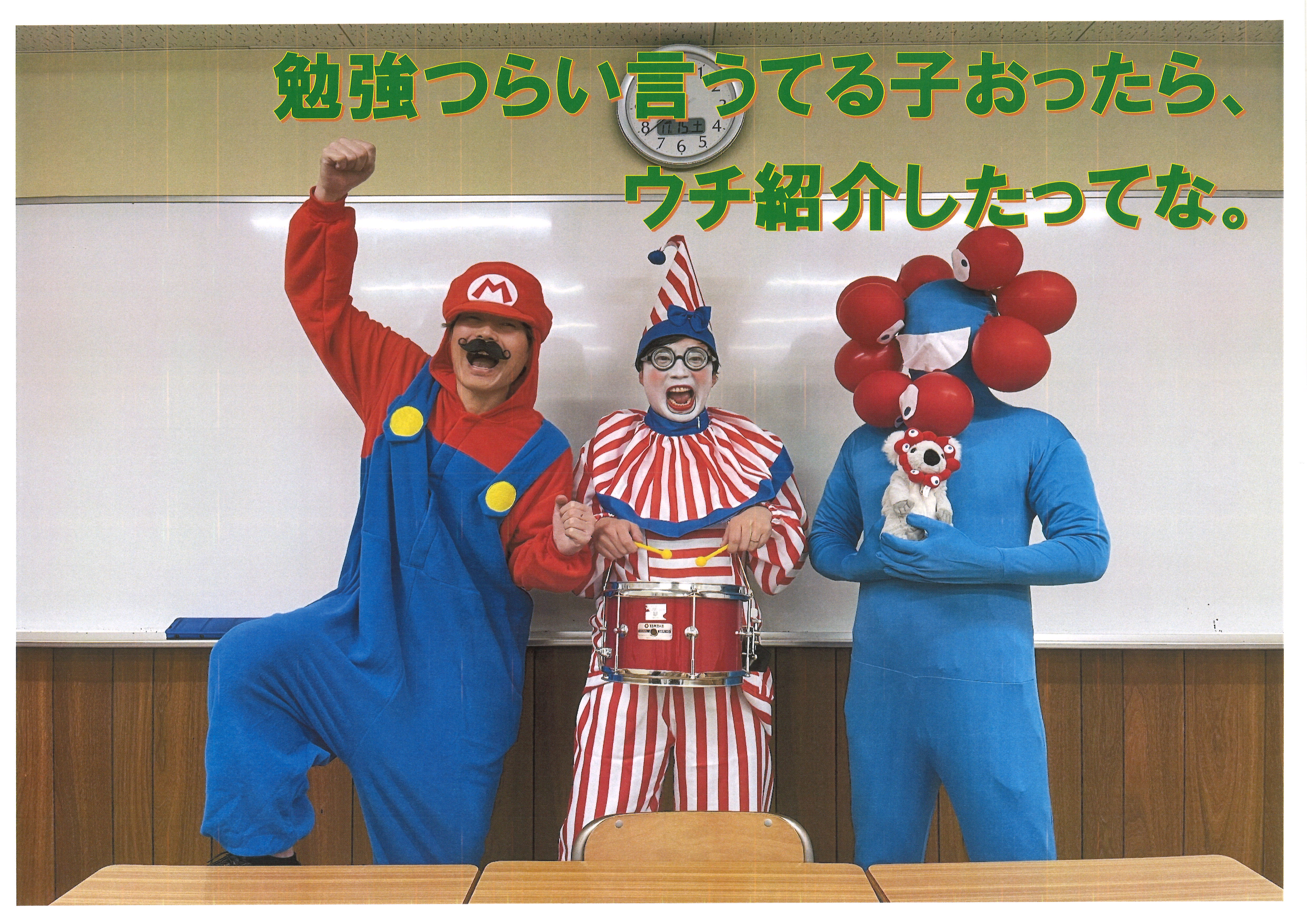 鵜沼校舎ハロウィン