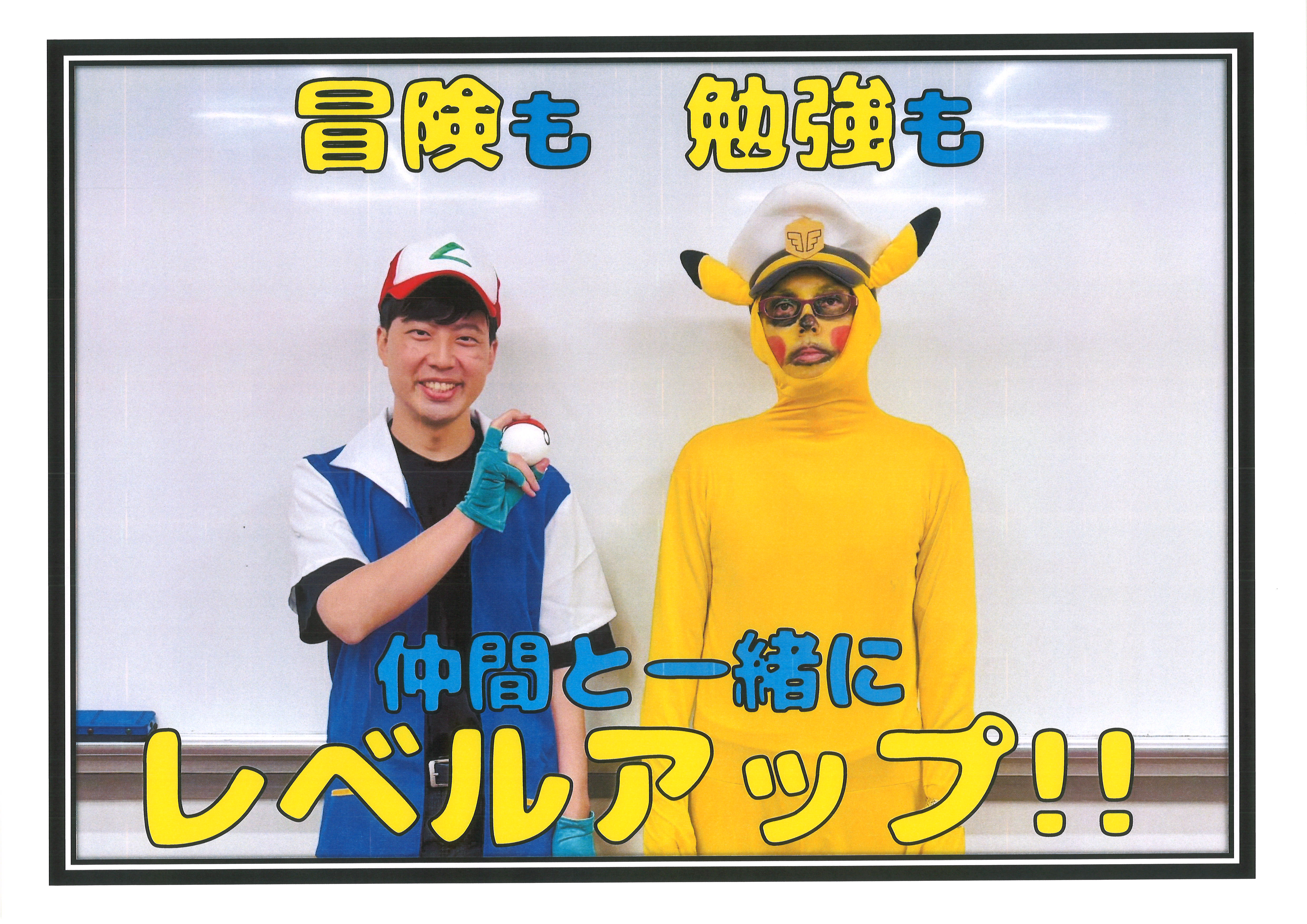 那加校舎ハロウィン