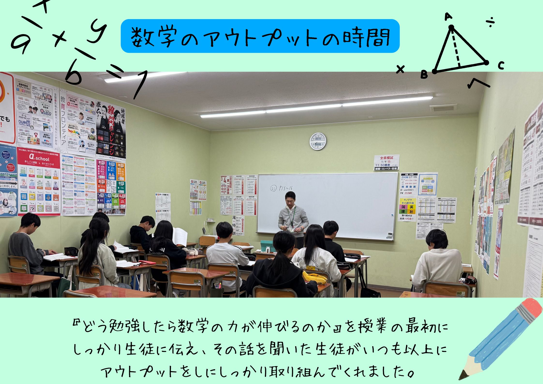 冬期講習、熱いです！ - 岐阜・愛知の学習塾｜リード進学塾・予備校