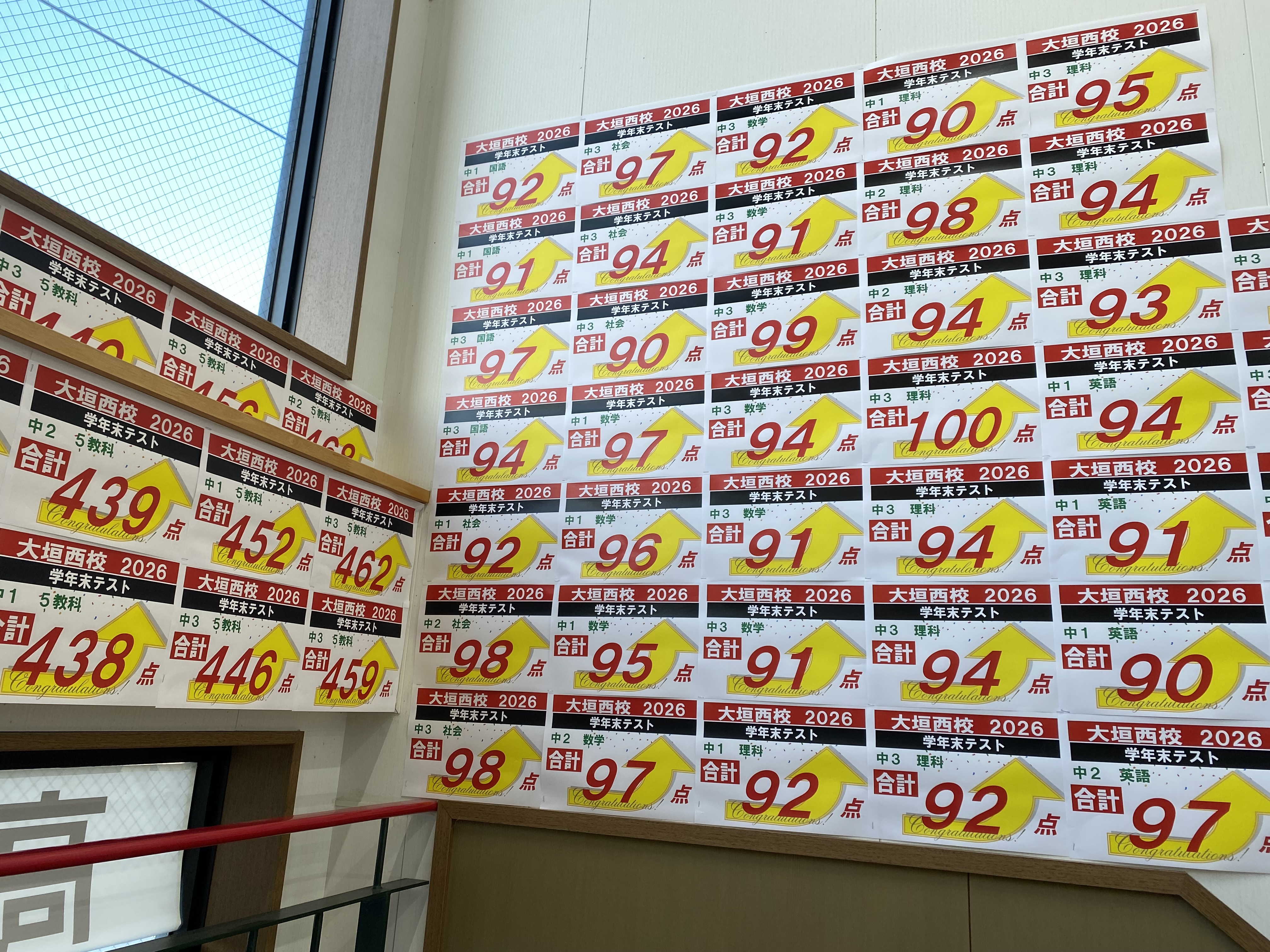 大垣西】大垣西校の壁！努力の証！！ - 岐阜・愛知の学習塾｜リード