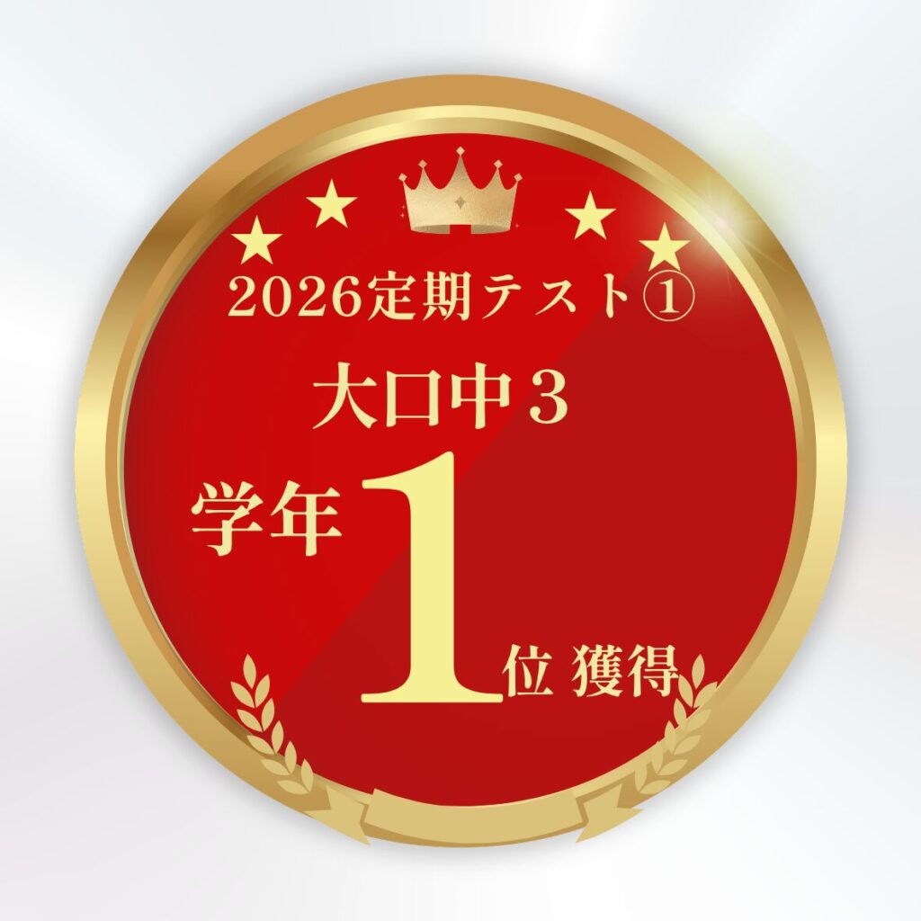 江南古知野校のテスト結果です。
